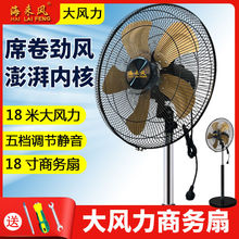 新款落地扇滚珠轴承五档五叶食堂工地大功率风扇强风电风扇供应厂