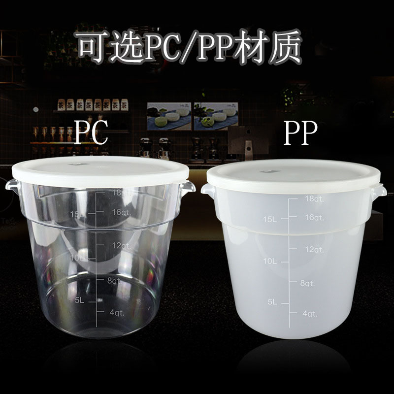 食品級塑料儲物桶PP圓形PC透明白色多種顏色蓋子麵粉五穀雜糧米桶