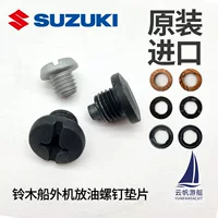 Прокладка сливного винта подвесного мотора SUZUKI, уплотнительное кольцо винта коробки передач, магнитная пробка
