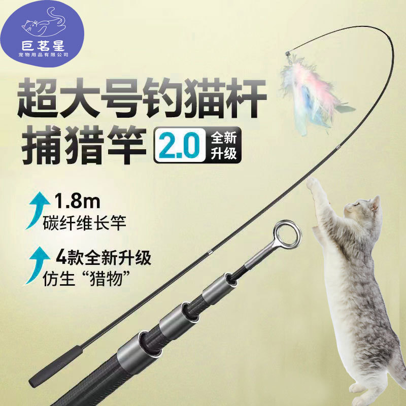 猫を笑わせる棒の収縮棒が長い1.8メートルの4本の伸縮棒猫の長い棒は、頭のおもちゃの卸売りに代わることができる|undefined