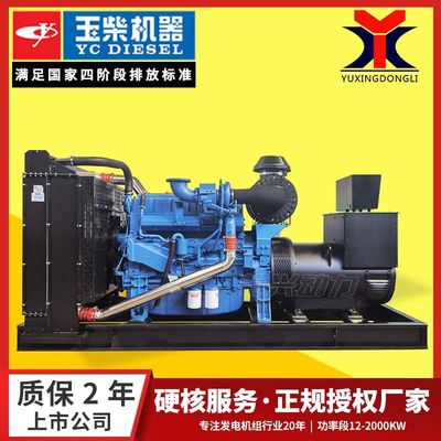 Yuchai Generators 50 100 150 400 800 1000 2000KW KW Diesel generators