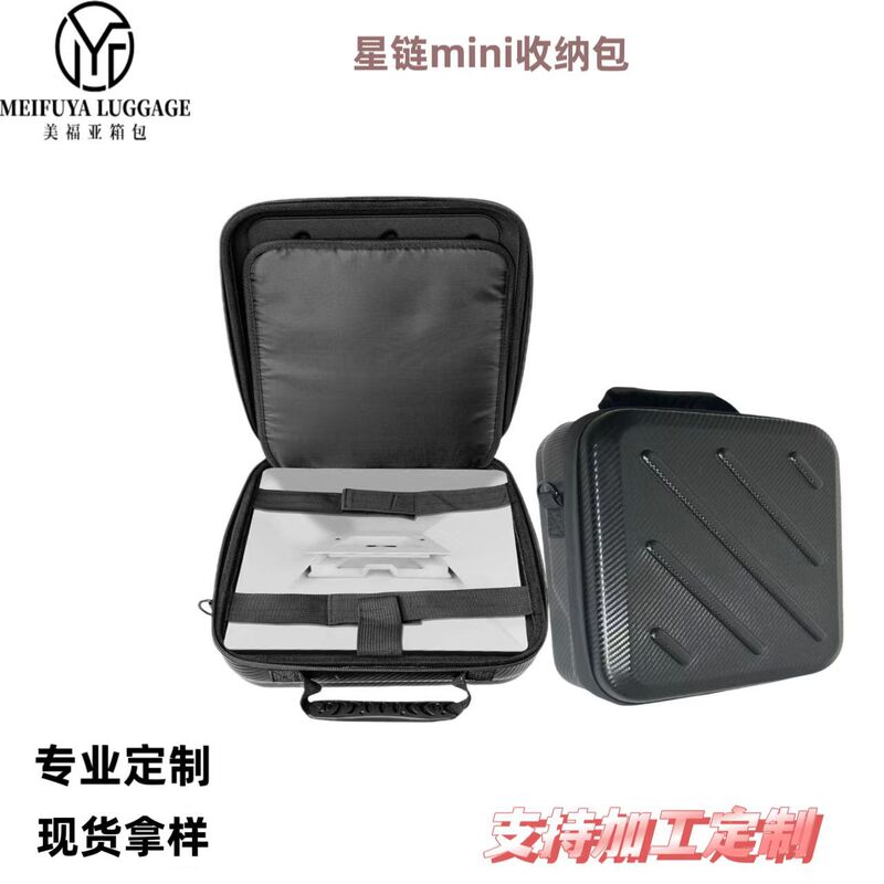 Suitable for Starlink Mini Cosmetics Bag Shock-Proof, Pressure-Proof and Waterproof Portable Shoulder Storage Box 3Rd Generation