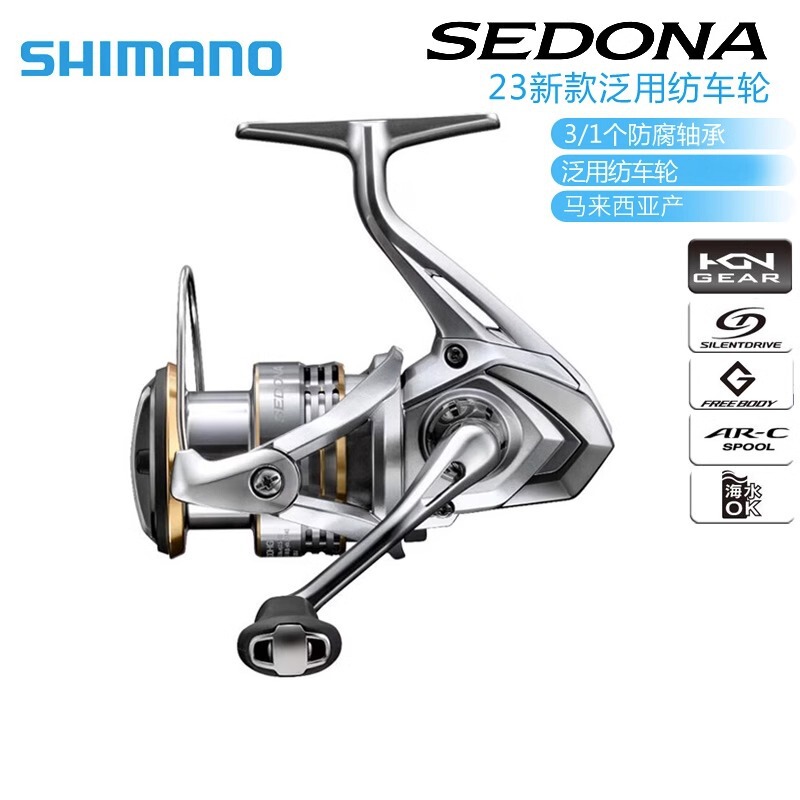 23 Sedona Spinning Wheel SEDONA Luya Wheel SHIMANO Shallow Cup Sea Fishing Multi-use Far-throw Fish Wheel 17 23 Sedona Spinning Wheel SEDONA Luya Wheel SHIMANO Shallow Cup Sea Fishing Multi-use Far-throw Fish Wheel 17