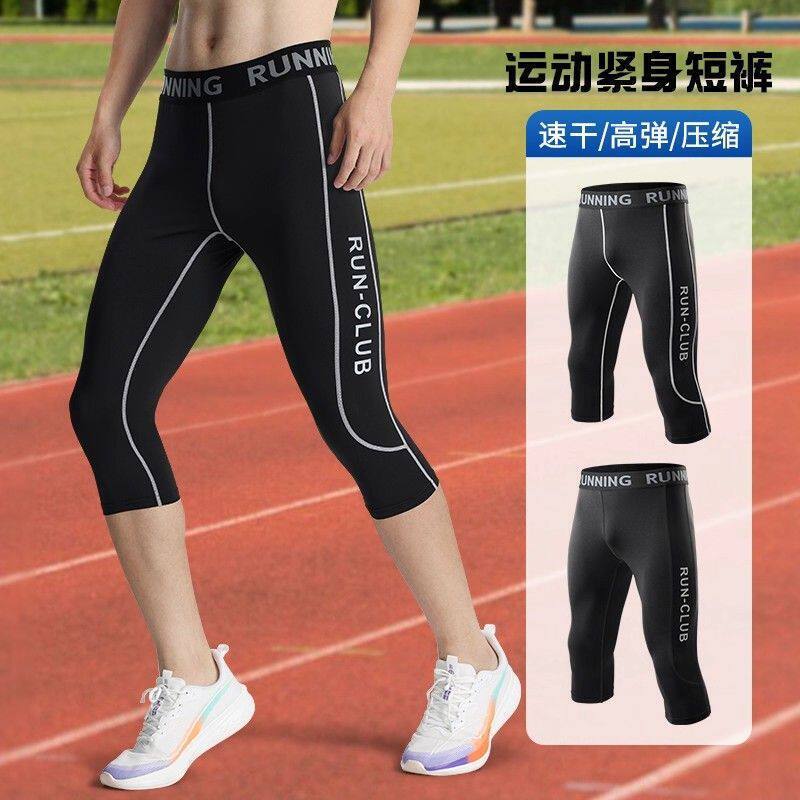 Men's Fitness Pants Quick-Dry Running Sports Tights New High-Elastic Compression Marathon Track and Field Training Shorts