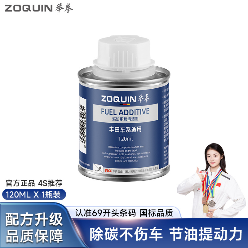 Toyota Fuel Additive Engine Cleaner for Toyota Prado Highlander RAV4 (Motor gasoline additive) - toyota-special-fuel-treasure-one-bottle-trial-pack-no-packaging