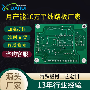 Pcb Double-Sided Four-Layer Board Rapid Prototyping Manufacturer Circuit Board Copying and Customization Cloning Production and Processing Led Circuit Board