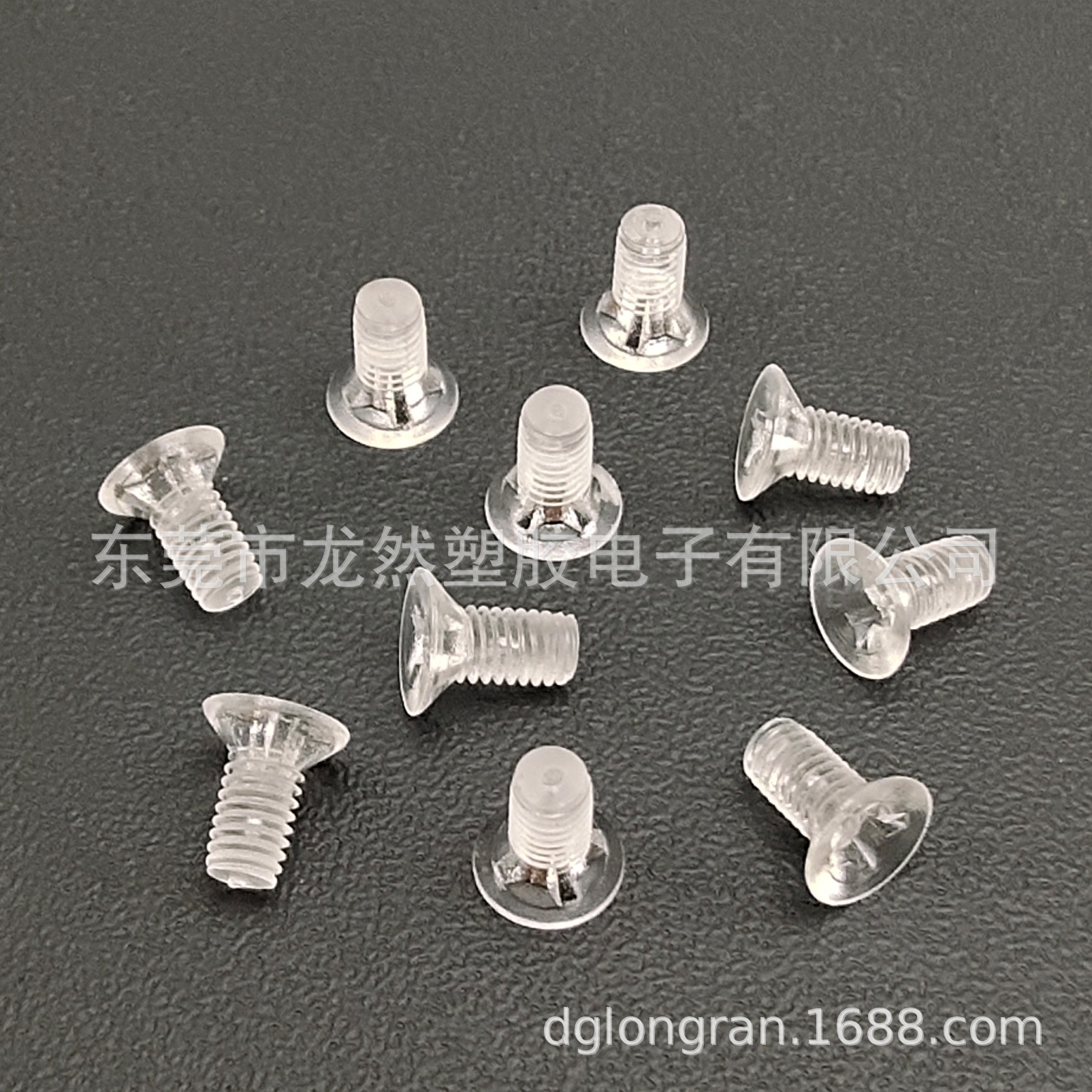 龙然M3沉头十字PM塑胶机米螺丝PC透明平头十字槽绝缘螺钉国标认证
