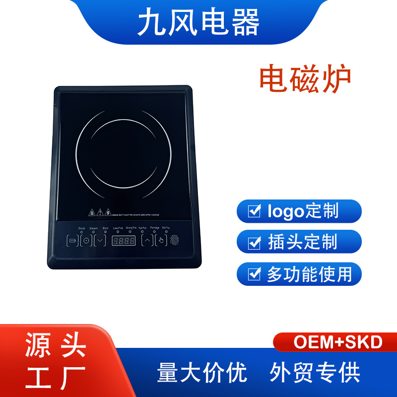 家用电磁炉多功能火锅爆炒厨房炒菜大功率厂家外贸出口电陶炉黑晶