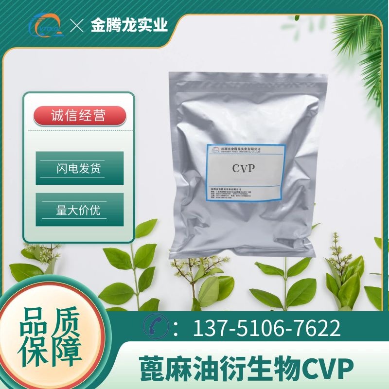 法国进口蓖麻油衍生物触变剂CVP 溶剂型防沉抗流挂助剂 当天发货