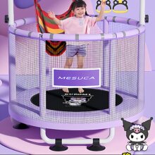 库酷洛米蹦蹦床家用儿童室内蹭蹭跳跳宝宝小孩家庭小型蹦床防护网