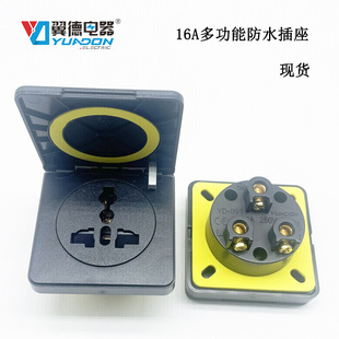 YuaDon/Yide YD-091 Multifunctional Medical Waterproof Socket European British American Australian Waterproof Socket