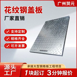 定制热镀锌电缆沟盖板复合钢格板污水处理厂齿形井盖花纹钢盖板