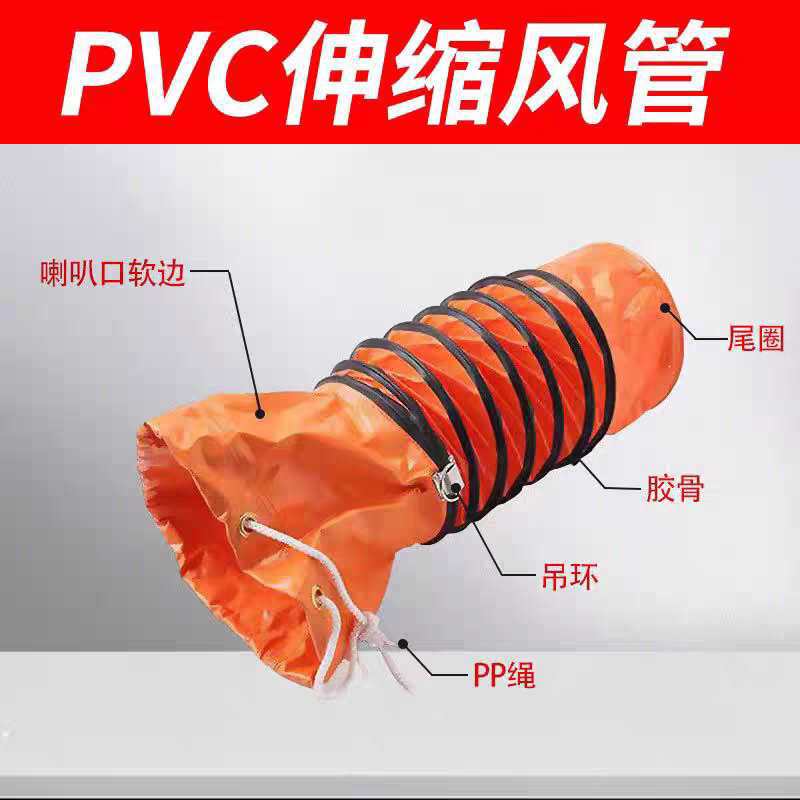 风管大口径排风管帆布通风排烟管排气管伸缩管矿用导风软管耐高温