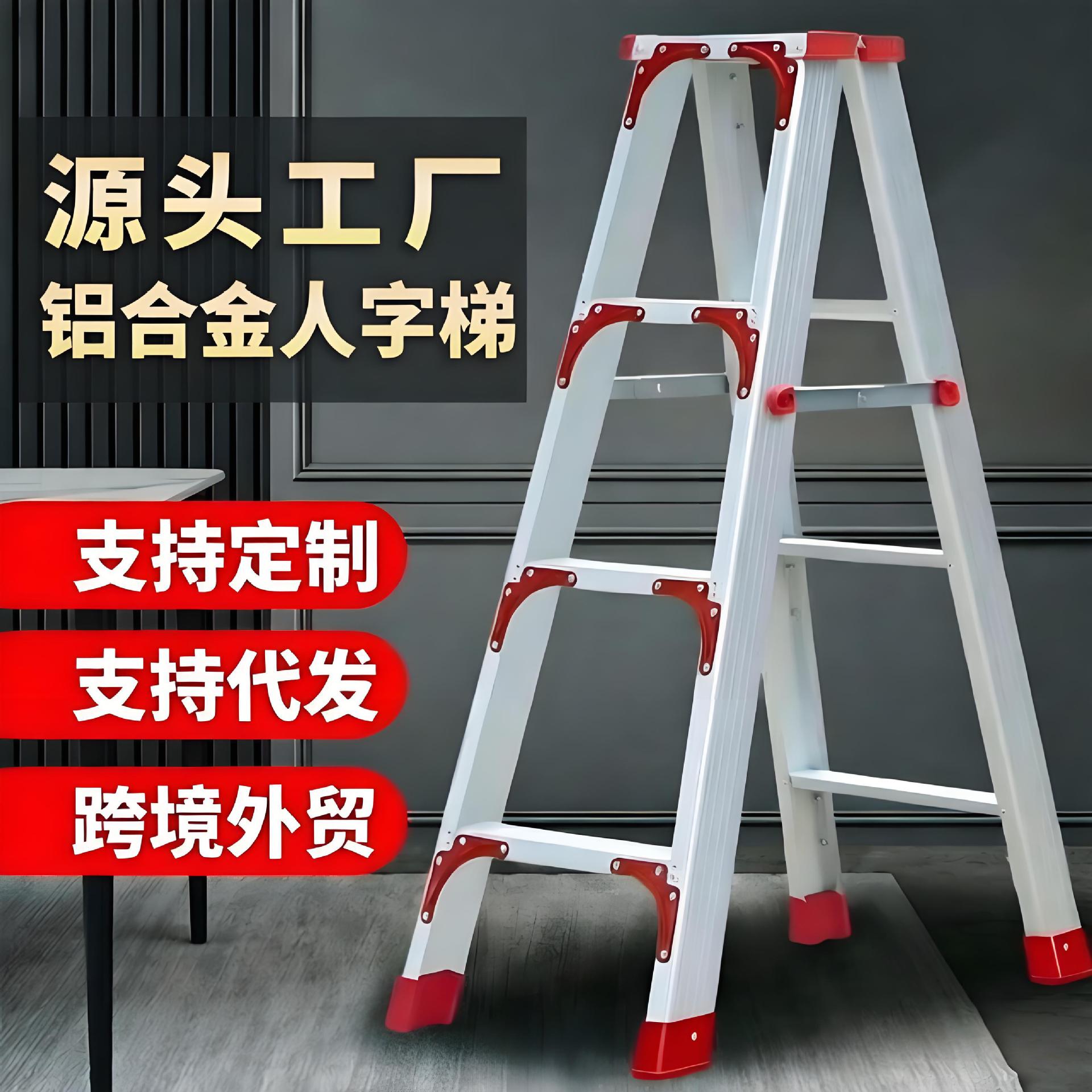 梯子铝合金人字梯家用梯子折叠多功能楼梯工程梯双面登高梯五步梯