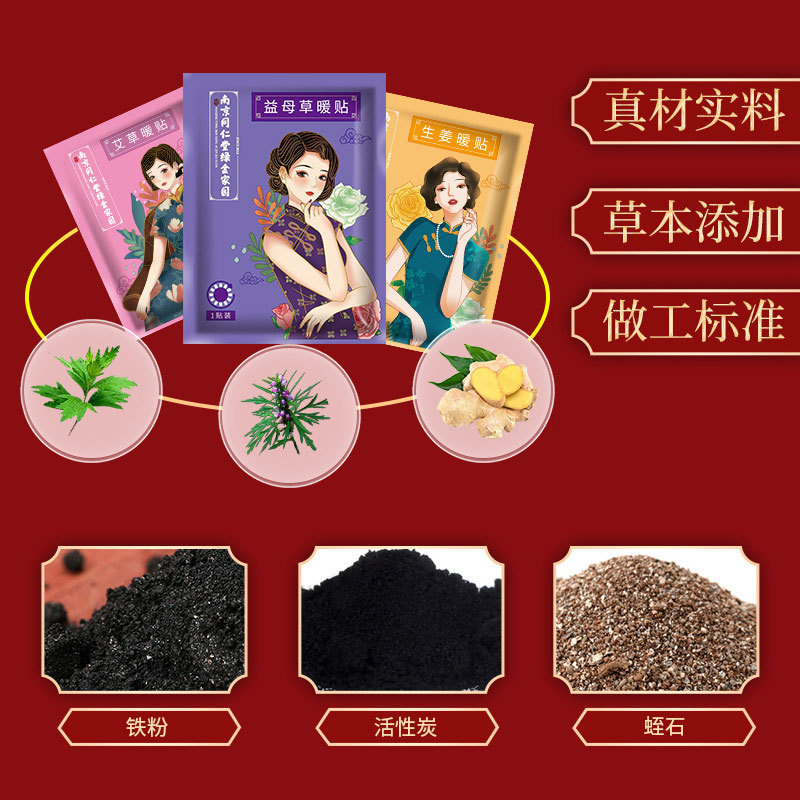 暖宝宝贴100片艾草暖贴自发热热敷贴艾灸艾草暖身膝贴宫暖贴批发|undefined