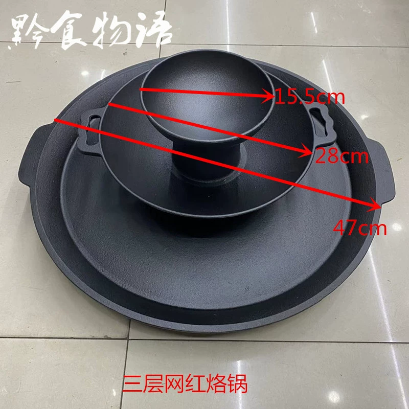 Гуйчжоу Гуйян чугунная трехслойная двухслойная плита для барбекю