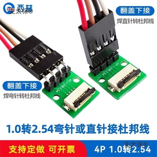 FPC�D�Ӱ�4P���w�½� ���M늙Cܛ�ž����� 1.0mm�g���D2.54��̫��