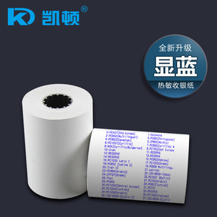 Carton 57*50 blue thermal cash register paper receipt paper 80*50mm thermal paper 80*60*80 cash register paper