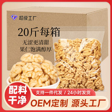 脱衣核桃仁去衣核桃仁脱衣蜂蜜核桃仁原味核桃仁坚果零食小吃
