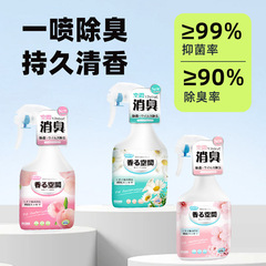 Kojima Sakura Pet Deodorant Indoor Deodorizing Cat Urine Odor Biological Enzyme Pet Spray Dog Deodorizing Supplies