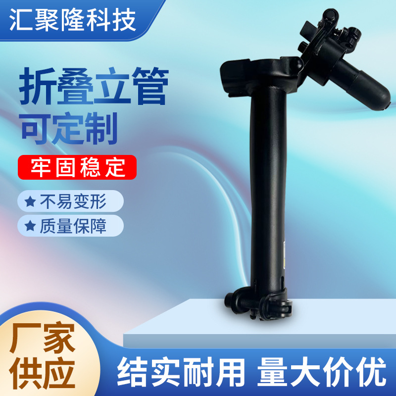 折叠车立管折叠车头管快拆头管折叠竖管把立管器改装可伸缩设计