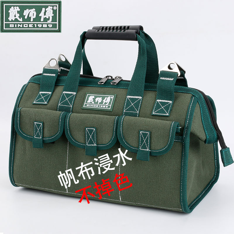 工具包多功能维修帆布大加厚帆布包男耐磨安装便携小电工包