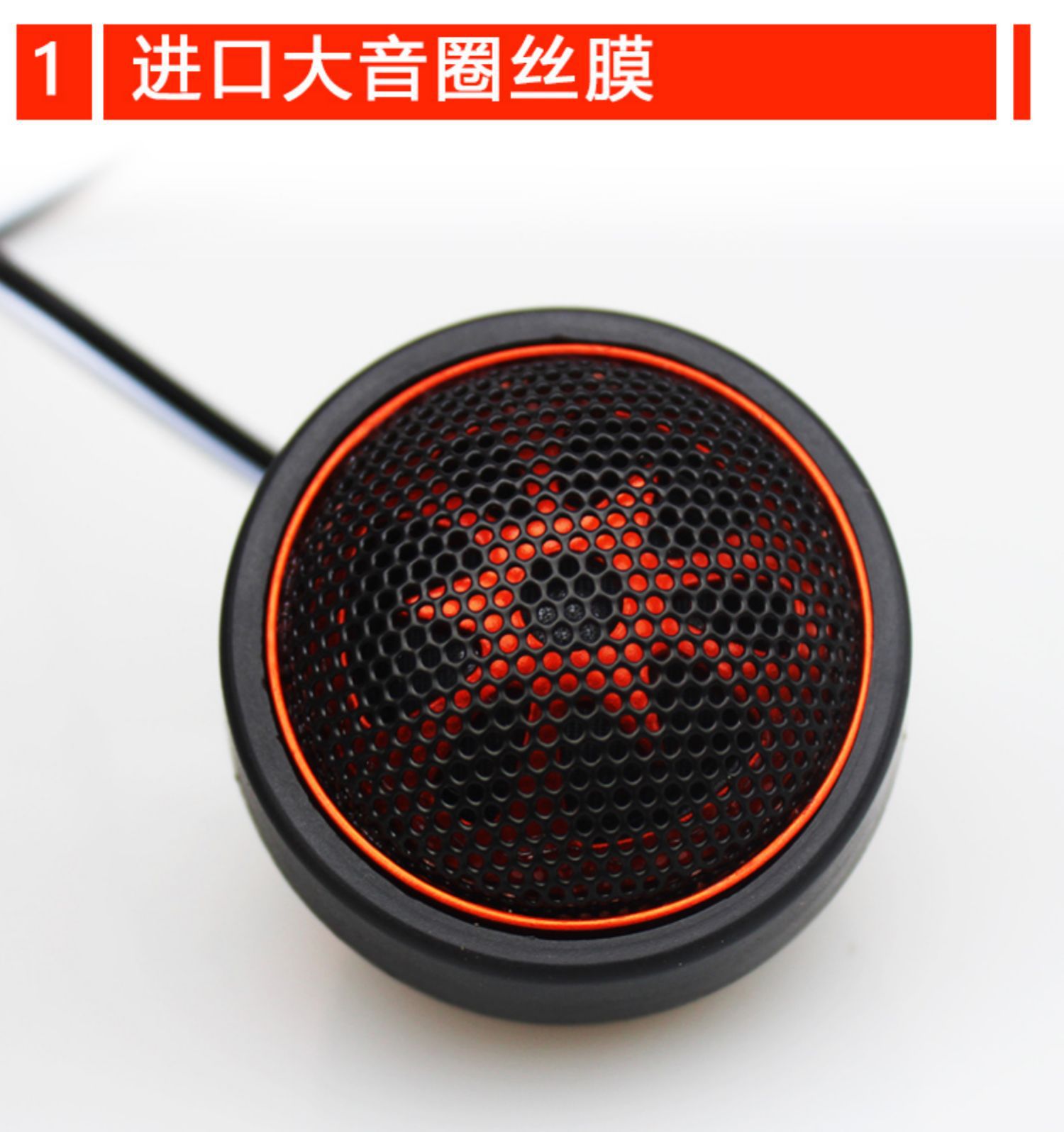 Suitable for Car Audio Imported Fever Upgrade Pure Silk Film Small Tweeter Spherical Speaker Modification Speaker