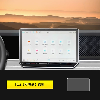 of Volkswagen Tayron L Central: Car interior film - 25-models-of-tanyue-l-129inch-navigation-matte