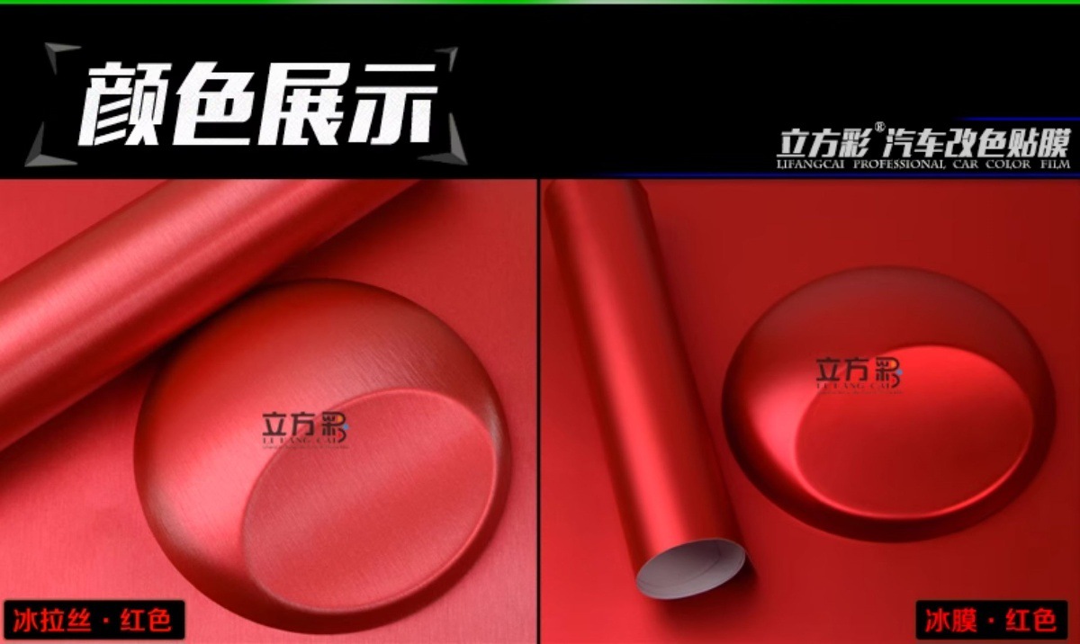 Car Color Changing Film Brushed Ice Film Interior Body Sticker Self-Adhesive Matte Protective Car Clothing Motorcycle Car Film