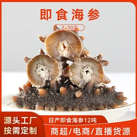 海参;水产礼盒类;半成品菜