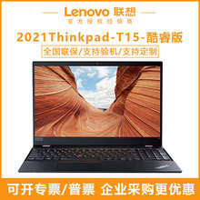 联想pad t15轻薄本办公酷睿i7设计商务lenovo笔记本电脑手提