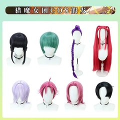 Skpop ハンター女子団 ミラコスプレウィッグ ゾイ ルミ ローズネット シミュレーション頭皮トップ アニメウィッグ