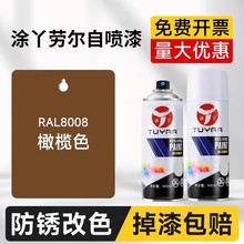 �ڠ�ɫRAL8008�ϙ�ɫ�ԇ�����܇�T�f���淭�¸�ɫ�ޏͽ�������