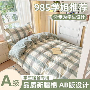 100% Cotton Student Dormitory Three-Piece Set, Fresh Pure Cotton Bunk Bed Sheets, Fitted Sheets, Bedding Six-Piece Set