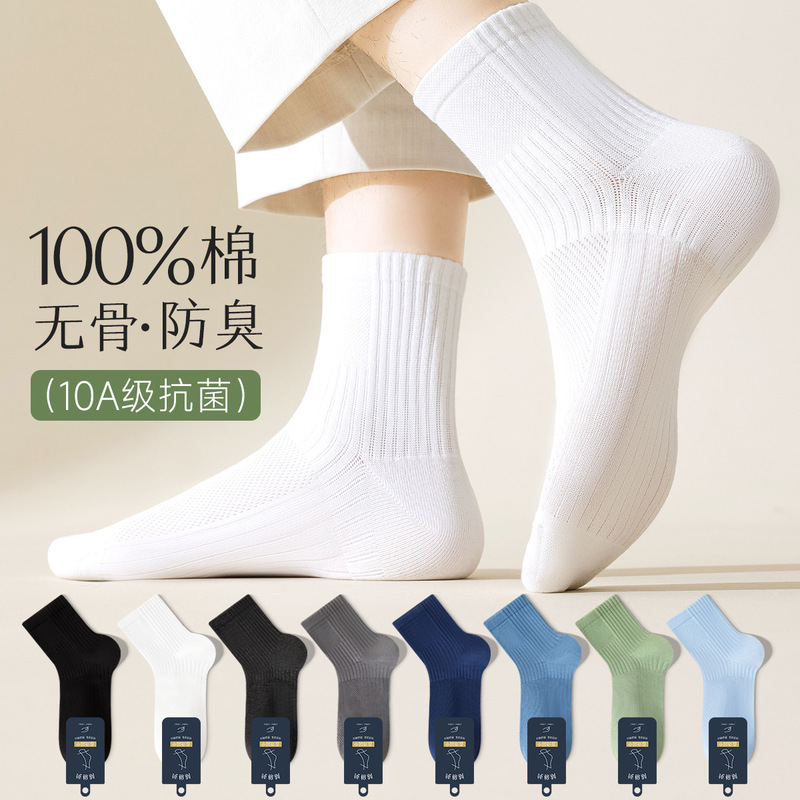 Pure Cotton Socks Men's Summer Thin Mesh Mid-Tube Socks Breathable Sweat Absorbing Deodorant Sports Summer Men's Boneless Cotton Socks