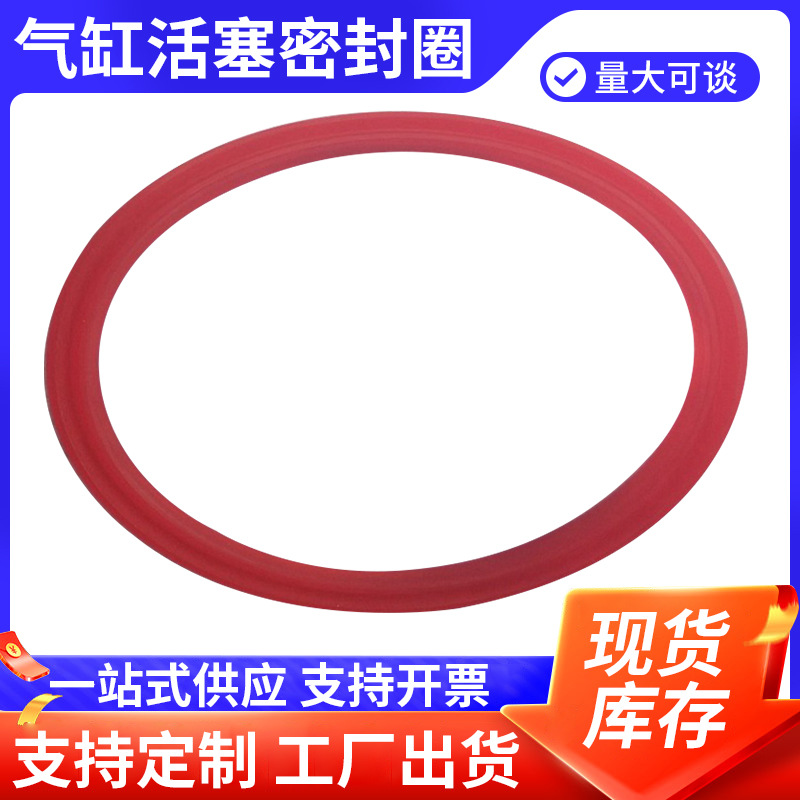 厂家直供 气缸活塞密封 橡胶 固定密封 硅胶圈 可定 制 密封圈