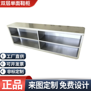 Customized Stainless Steel Shoe Changing Stool, Double-Layer Shoe Cabinet, Single-Sided Shoe Storage Cabinet, Dust-Free Clean Workshop Laboratory Shoe Cabinet