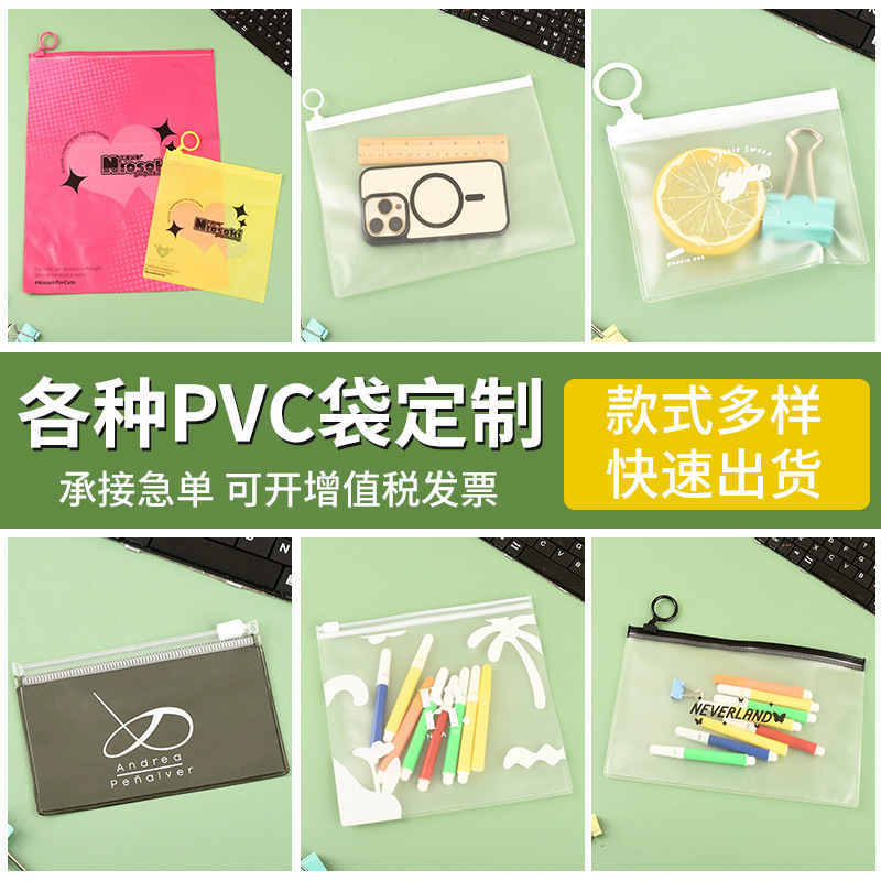 高透明加厚pvc拉链袋定制eva塑料自立自封袋学生笔袋收纳文具袋