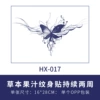 HX-017