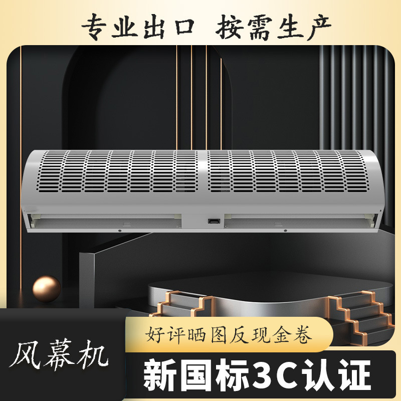 Direct Sale Natural Air Curtain Machine 0.9- 1.2m Complete Model Air Curtain for Supermarkets, Workshops, Cold Storage Doors