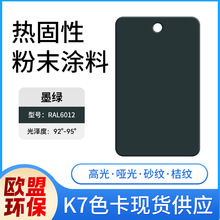 RAL6012ī�Gɫ����Է�ĩ�T�� �ͺ��Է��m�S������ͨ�����o늉T��