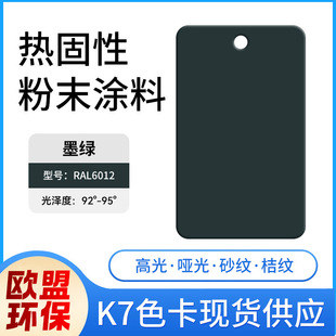 RAL6012ī�Gɫ����Է�ĩ�T�� �ͺ��Է��m�S������ͨ�����o늉T��