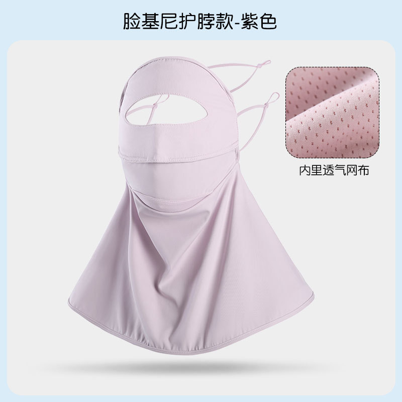 Máscara de protección solar de cara completa para damas cara de verano máscara de sombrero de Gini máscara de seda de hielo anti-ultravioleta todo en uno máscara transpirable