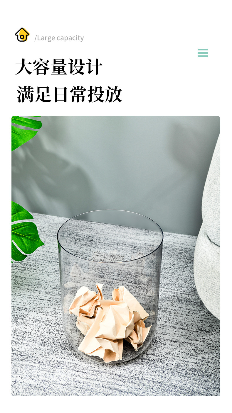 透明垃圾桶_06