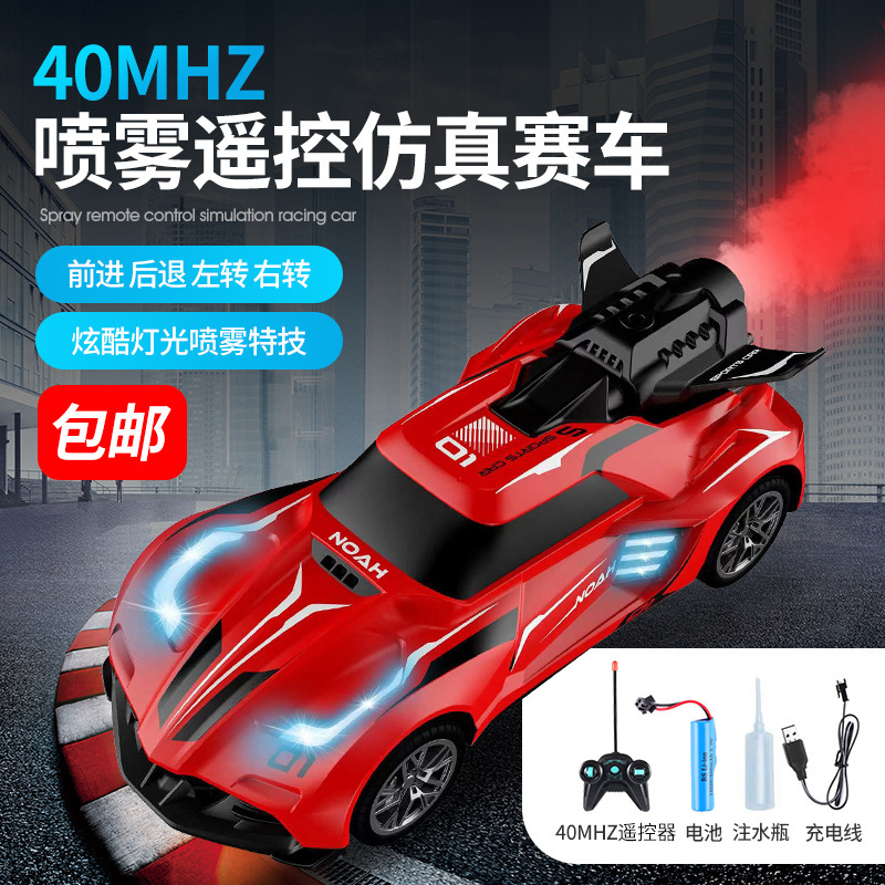 Cross-border spray remote control car handle four-way simulation sports car high-speed racing children's electric remote control car toy car