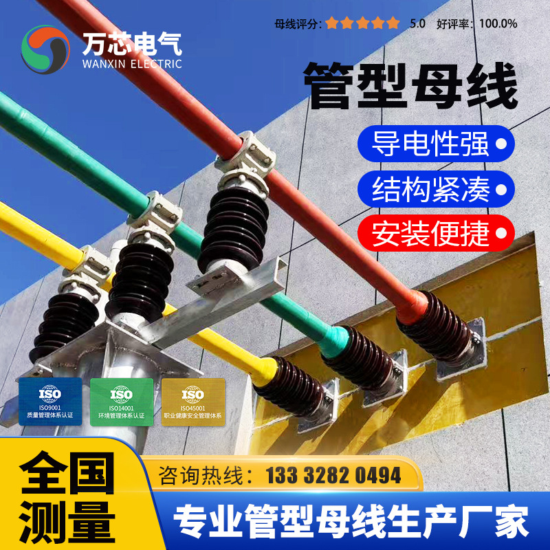 聚四氟乙烯10kV4000A绝缘铜管母线35kV2000A全绝缘防水耐火型高低