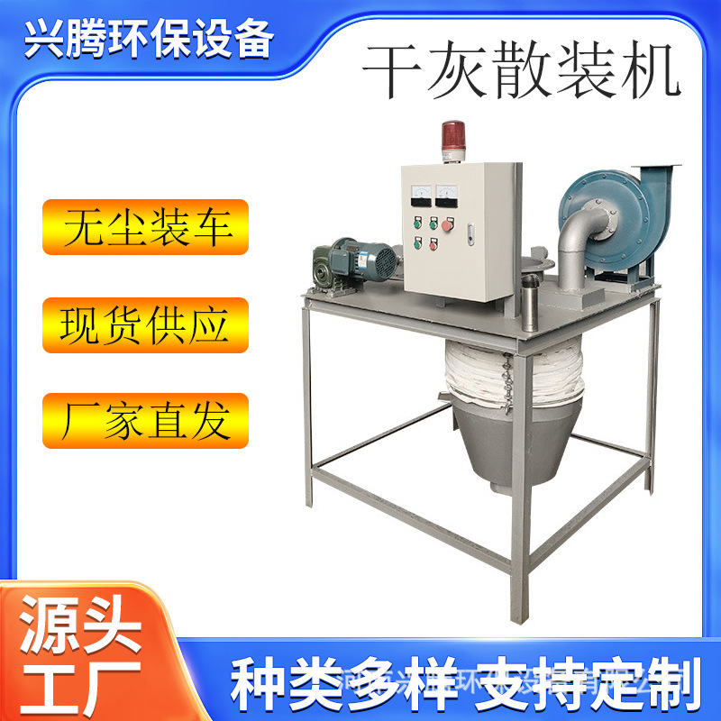 供应石子干灰散装机粉料颗粒料装车装船设备伸缩式下料口遥控操作
