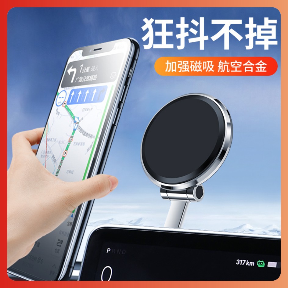 Magnetic adhesive car mobile phone holder rotatable and foldable multi-functional car supplies cross-border hot selling wholesale