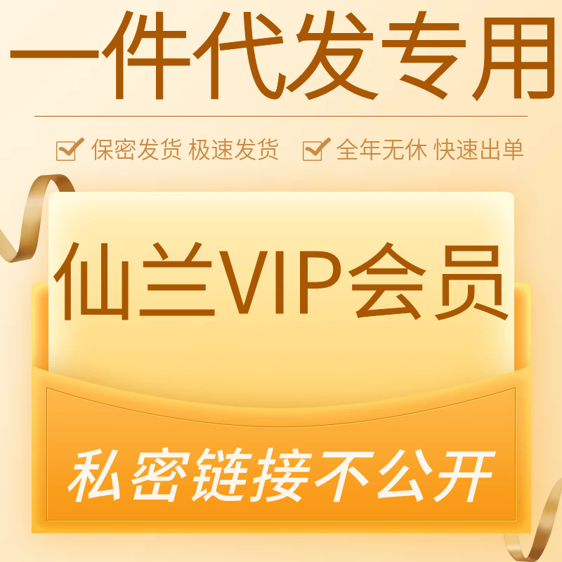 【Private】Exclusively for Member Distribution 【Private】Exclusively for Member Distribution
