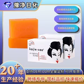手工皂;香皂、皂花;洗衣皂